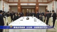 获邀访问朝鲜  文在寅：美朝对话不可少