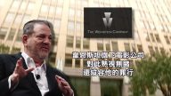 起訴韋恩斯坦 檢方：公司知情蓄意隱瞞