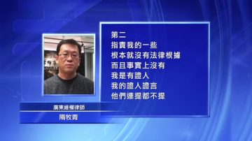 广东司法厅正式裁定吊销隋牧青律师证