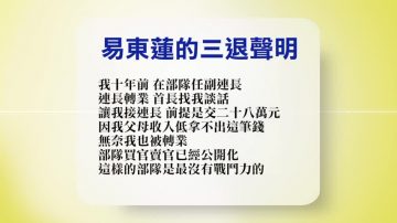 【禁聞】2月13日退黨精選