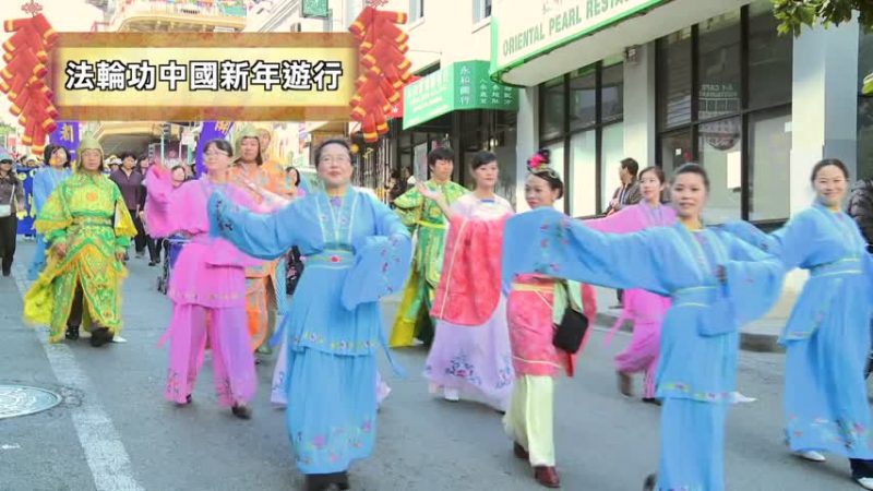 慶祝中國黃歷新年 灣區活動多