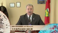 加拿大安省省議員Jack MacLaren給新唐人觀眾拜年
