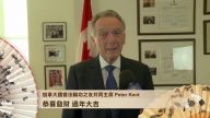 加拿大國會法輪功之友共同主席Peter Kent新年問候