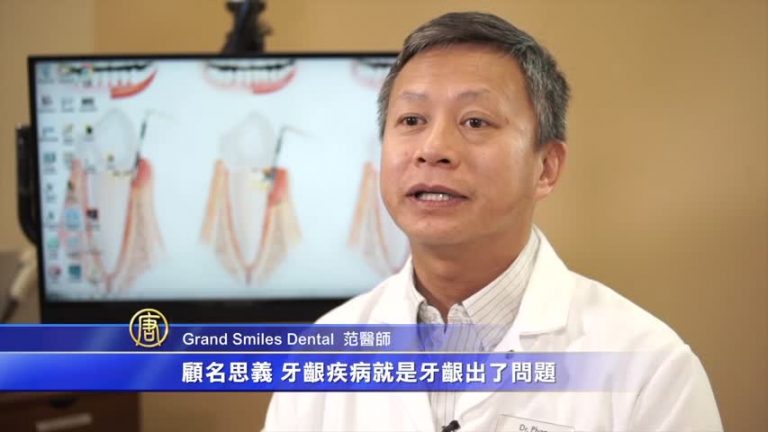 清理齒縫殘渣 保護牙齦 避免牙脫落