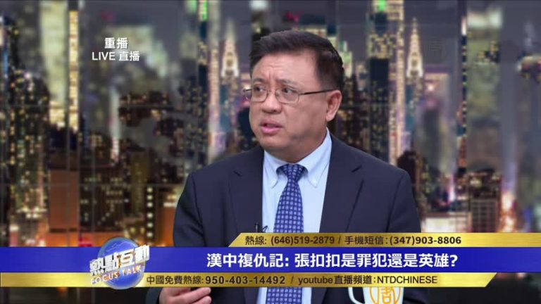 古代為父母復仇故事都獲赦免 中共如何對待张扣扣案？