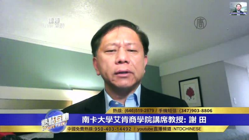 謝田：有一部心法已經在逐步改善人類道德