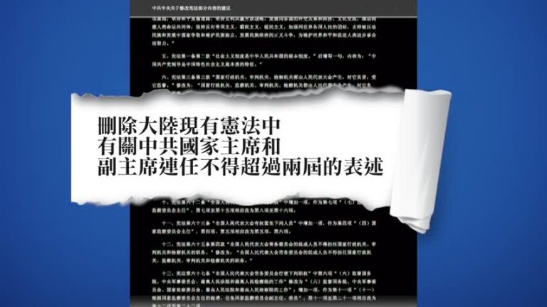 【禁聞】中共廢除連任限制  「移民」搜尋暴增10倍