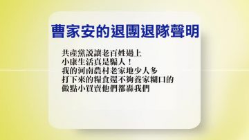 【禁闻】2月27日退党精选