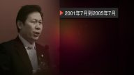 蘇州市政協原主席高雪坤被雙開