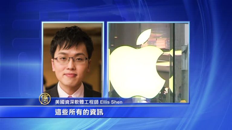「蘋果」數據黨管 2月28號iCloud中國區數據移至貴州
