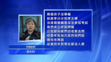 北京农民工子弟无学籍 要求教育平等