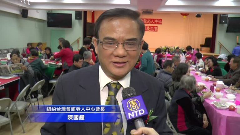 紐約台灣會館慶生會 老人中心三喜臨門