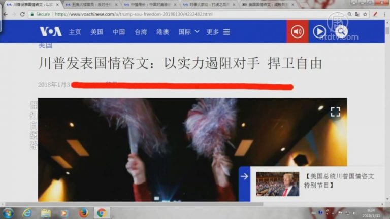 【今日點擊】川普發表國情咨文：遏阻對手捍衛自由