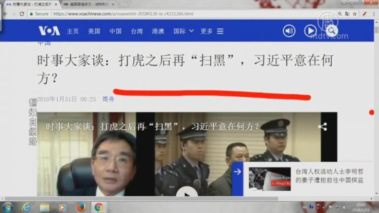 【今日點擊】準備開殺戒？習近平先打虎再掃黑意在何方
