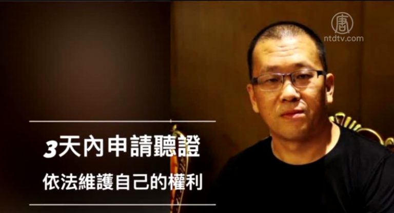 聲援隋牧青 王清營被約談 徐秦被監控