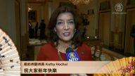 纽约州副州长Kathy Hochul拜年