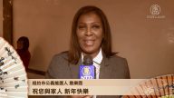 纽约市公义维护人詹乐霞拜年