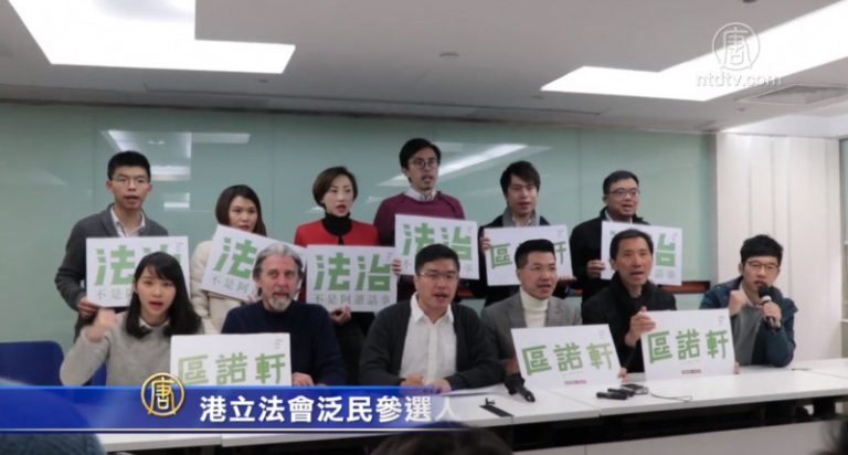 港立法會泛民參選人 籲重奪議席抗中共
