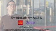 【廣告】Wells Fargo  最佳的銀行應用程式