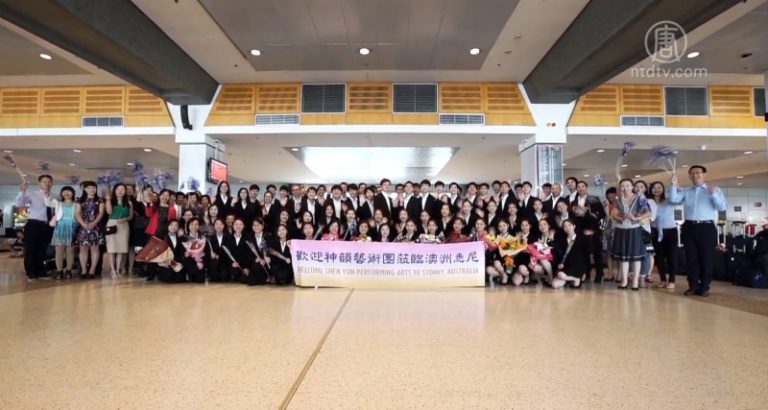 神韻載譽蒞臨悉尼 繼續澳洲火熱巡演