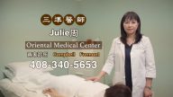 【廣告】三准醫師Julie周 重症、難症手到病除
