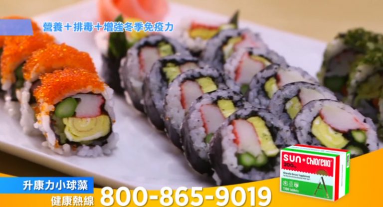 【廣告】小球藻壽司的做法