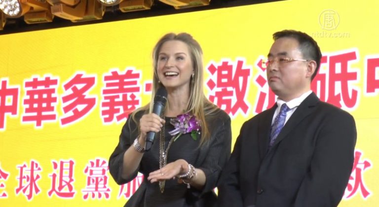 全球退黨中心新年晚會 華人現場退團