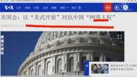 【今日點擊】川普不手軟 將有更多針對中共貿易行動