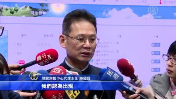 馀震不断！气象局：不排除规模6以上馀震