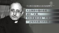 梵蒂冈高层吹捧中共模式  神父批评：如爱丽丝漫游奇境