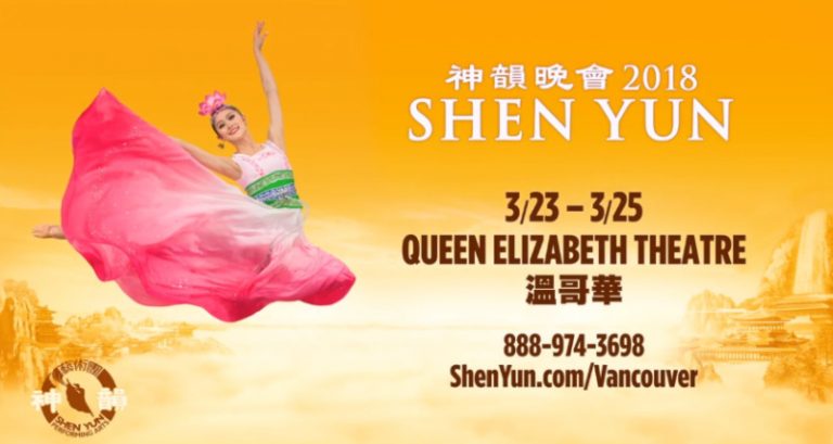 【預告】2018神韻  3月23日-3月25日蒞臨溫哥華