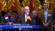 DC華人慶新年  官員盼神韻維州費郡首演