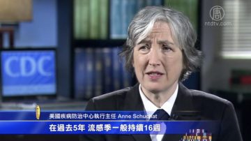 CDC：美国流感疫情重 死亡人数恐破纪录