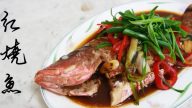 超美味港式红烧鱼 简单易做（视频）