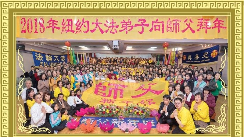 28国法轮功学员恭祝李洪志大师过年好