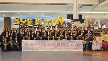 神韻抵新西蘭遇中國新年 粉絲熱烈相迎