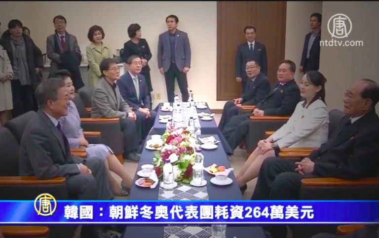 韓國：朝鮮冬奧代表團耗資264萬美元