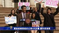 權益組織提紐約公車4大計劃 籲市長落實