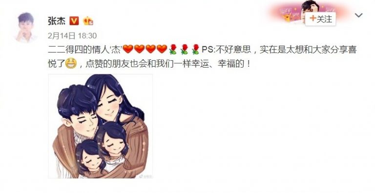一家四口的情人節！張杰：二二得四的情人‘杰’