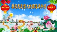 大陆军队法轮功学员恭祝李洪志大师过年好