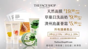 【廣告】The Face Shop  所有護膚品在優惠中