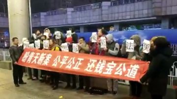 投资人爆料：南京政府公安联合造假 “钱宝网”案疑点重重（视频）