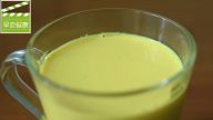 姜黄牛奶这样喝 护心养肝提高免疫力（视频）