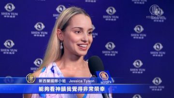 蹁躚靈動 傳承文化 新西蘭國際小姐盛讚神韻