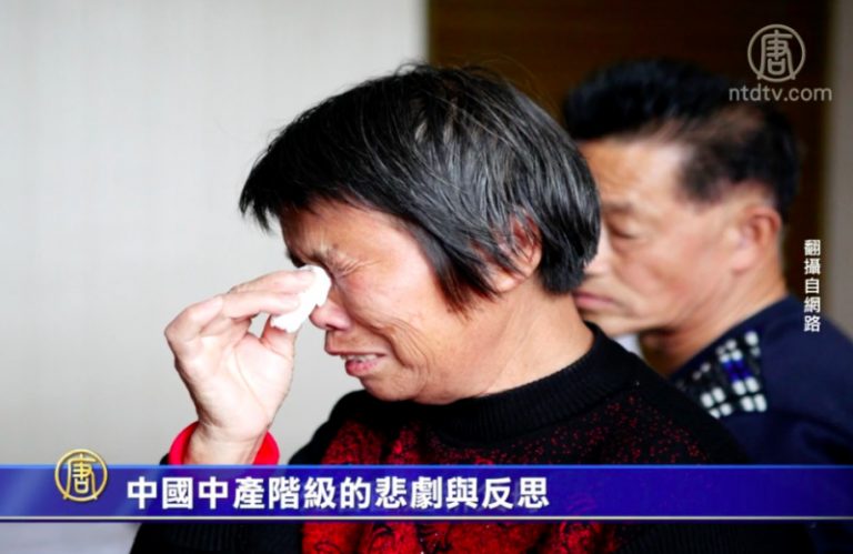 【禁聞】中國中產階級的悲劇與反思
