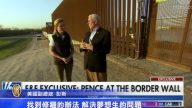 川普政府堅持修建邊境牆 籲國會團結