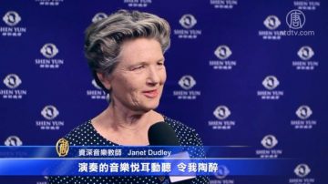 渾然天成 新西蘭資深音樂教師力讚神韻