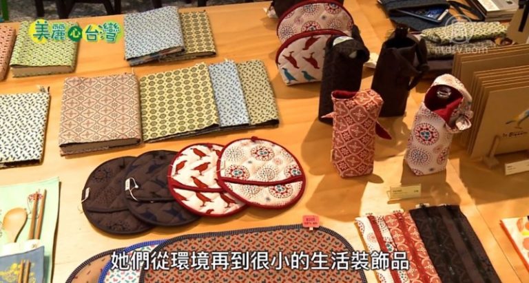 美麗心台灣：從印布圖案設計 打開台灣人的生活記憶