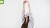 超簡單30秒抬手拉背 改善便祕、手腳冰冷、暈眩、高血壓等癥狀（視頻）