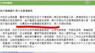 【今日点击】有更大官将因孙政才而出事